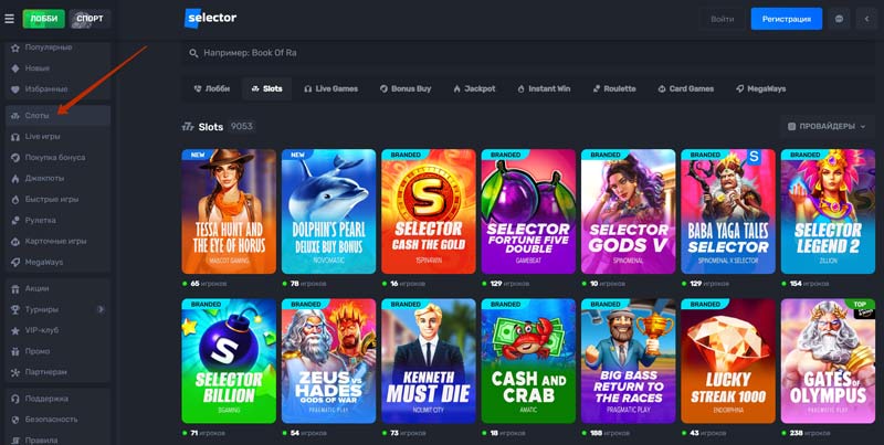 Игровые аппараты